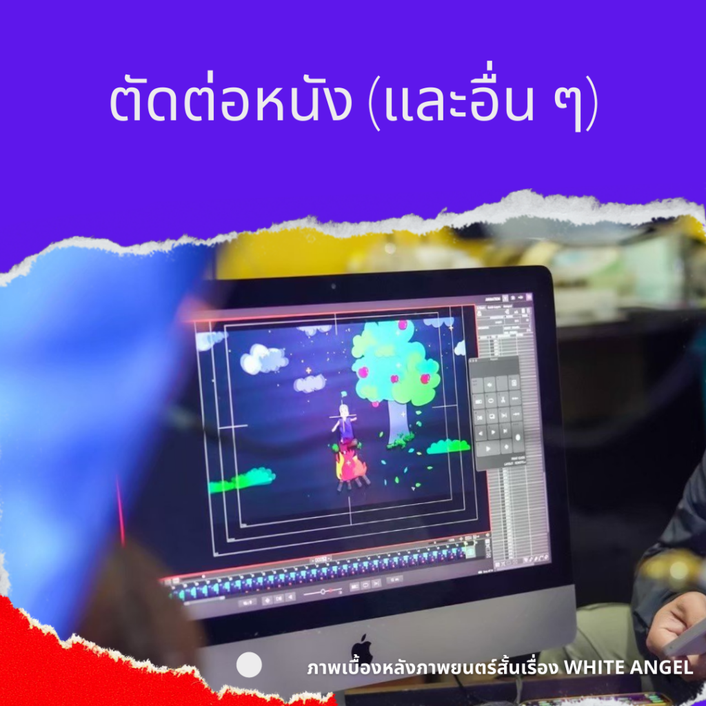 โค้งสุดท้ายกับการส่งหนังเข้าร่วมประกวดในเทศกาลหนังสั้นโลกป่วยเราต้องเปลี่ยน ครั้งที่ 2 5 262264032 462260905298699 7525585329737654090 n