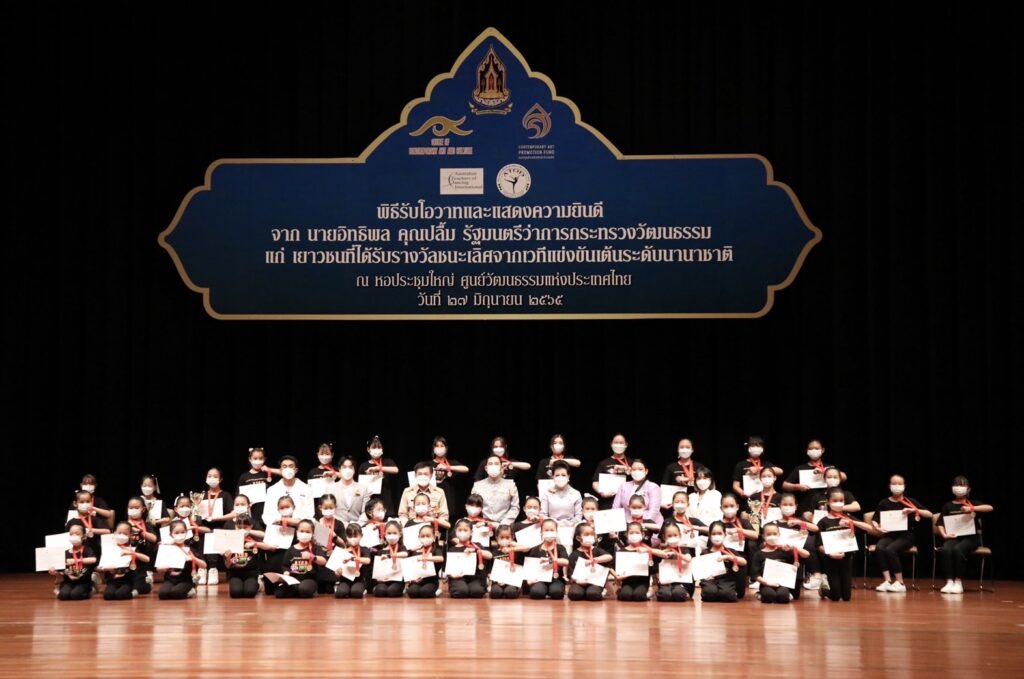 การแข่งขันเต้นนานาชาติ ATOD International Dance Competition 2020 20 IMG 6182