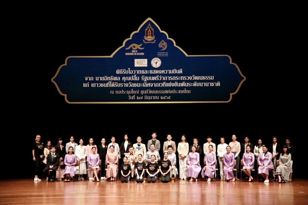 การแข่งขันเต้นนานาชาติ ATOD International Dance Competition 2020 10 IMG 6192