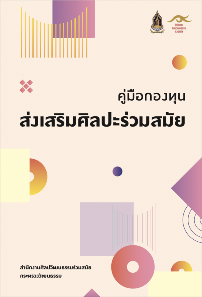 cover manual