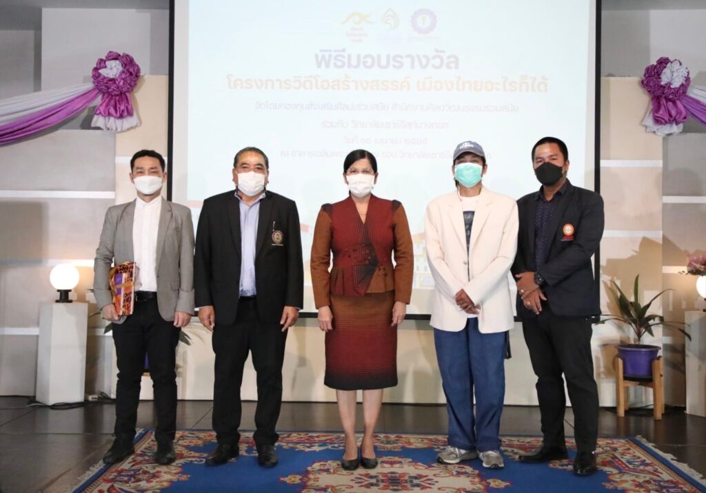 มอบรางวัลและเกียรติบัตรให้แก่ผู้ได้รับรางวัลโครงการวีดีโอสร้างสรรค์ “เมืองไทยอะไรก็ได้” 10 278832146 352149150296737 7738432669543248912 n