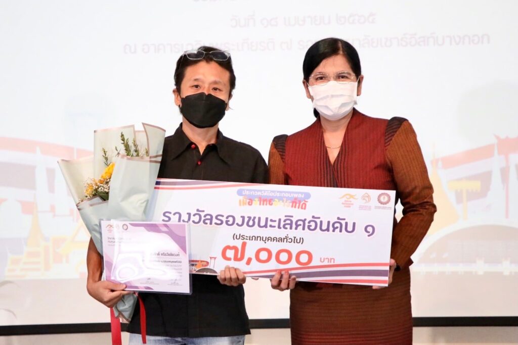 มอบรางวัลและเกียรติบัตรให้แก่ผู้ได้รับรางวัลโครงการวีดีโอสร้างสรรค์ “เมืองไทยอะไรก็ได้” 14 278835910 352149183630067 6815358707153243887 n