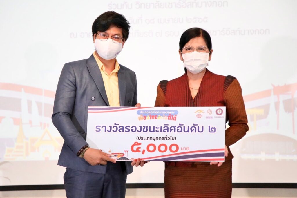 มอบรางวัลและเกียรติบัตรให้แก่ผู้ได้รับรางวัลโครงการวีดีโอสร้างสรรค์ “เมืองไทยอะไรก็ได้” 20 278854392 352149166963402 4820016863044274739 n
