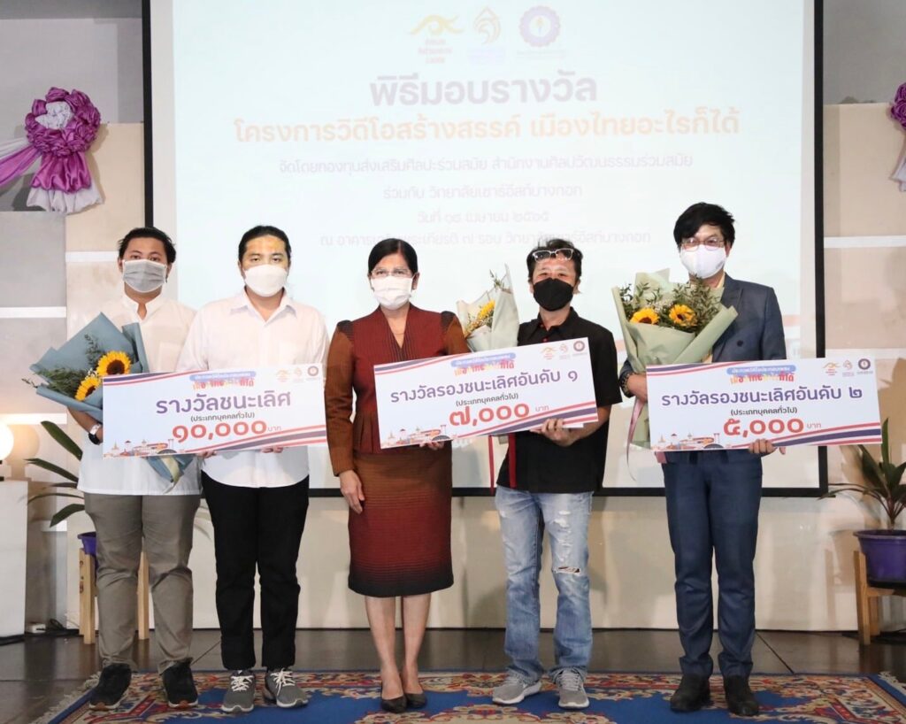 มอบรางวัลและเกียรติบัตรให้แก่ผู้ได้รับรางวัลโครงการวีดีโอสร้างสรรค์ “เมืองไทยอะไรก็ได้” 1 278866721 352149246963394 2466202802754960263 n