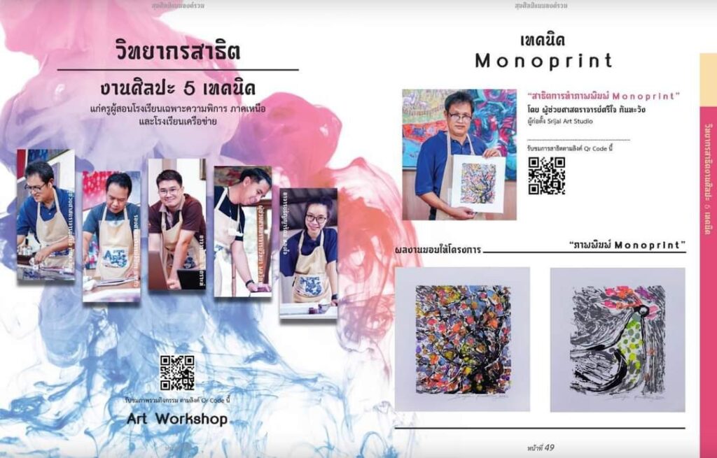 พิธีเปิดนิทรรศการศิลปะ “ความสุข” 26 LINE ALBUM 772022 220708 10