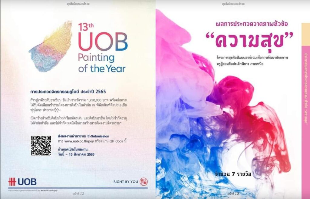 พิธีเปิดนิทรรศการศิลปะ “ความสุข” 7 LINE ALBUM 772022 220708 29