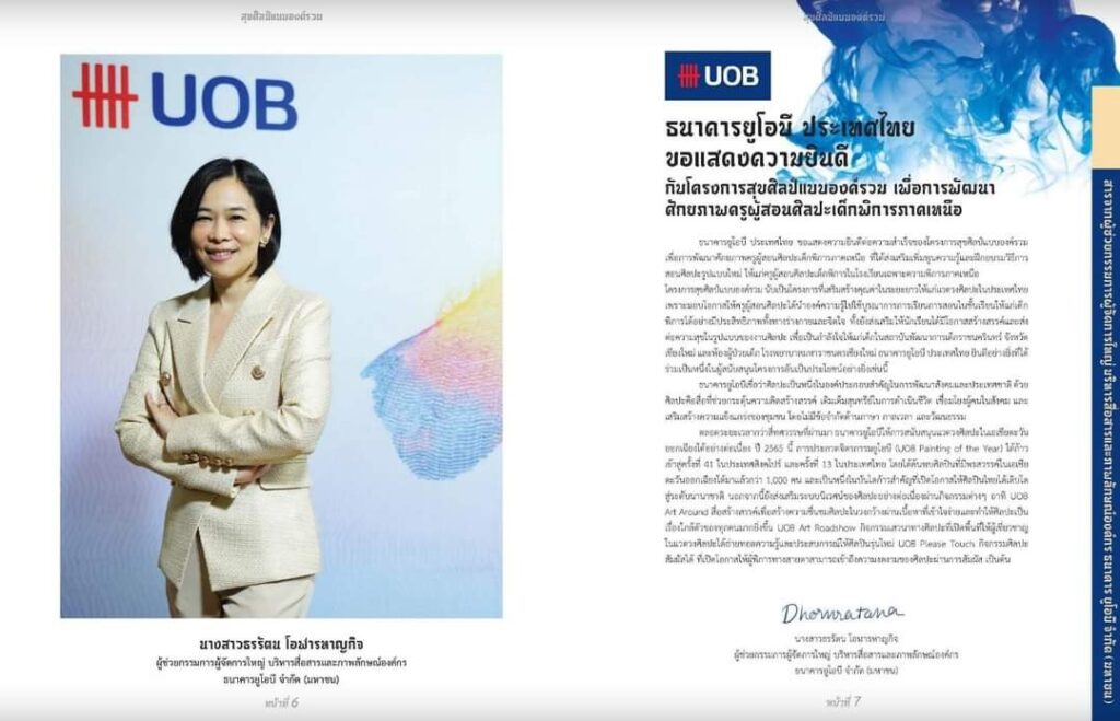 พิธีเปิดนิทรรศการศิลปะ “ความสุข” 5 LINE ALBUM 772022 220708 31