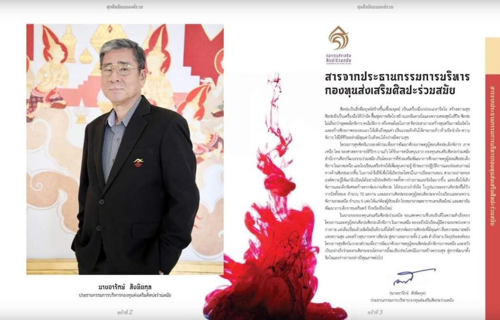 พิธีเปิดนิทรรศการศิลปะ “ความสุข” 3 LINE ALBUM 772022 220708 33