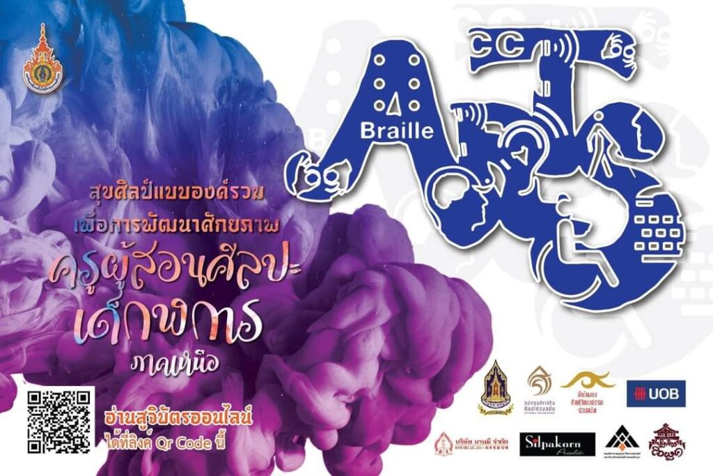 พิธีเปิดนิทรรศการศิลปะ “ความสุข” 2 LINE ALBUM 772022 220708 34