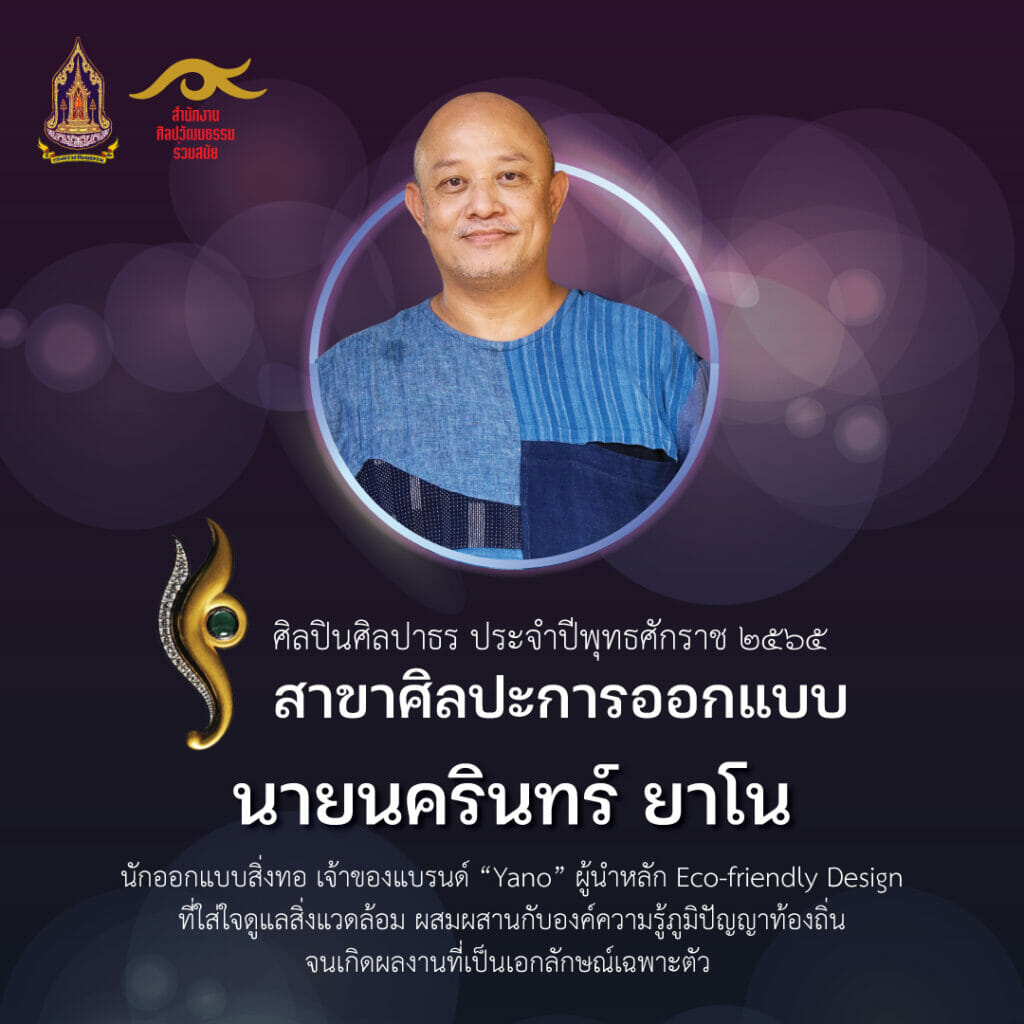 กำหนดจัดงานแถลงข่าวโครงการยกย่องเชิดชูเกียรติศิลปินร่วมสมัยดีเด่นรางวัล “ศิลปาธร” ประจำปีงบประมาณ พ.ศ. ๒๕๖๕ ในวันศุกร์ที่ ๕ สิงหาคม ๒๕๖๕ 4 Nakarin 02 1