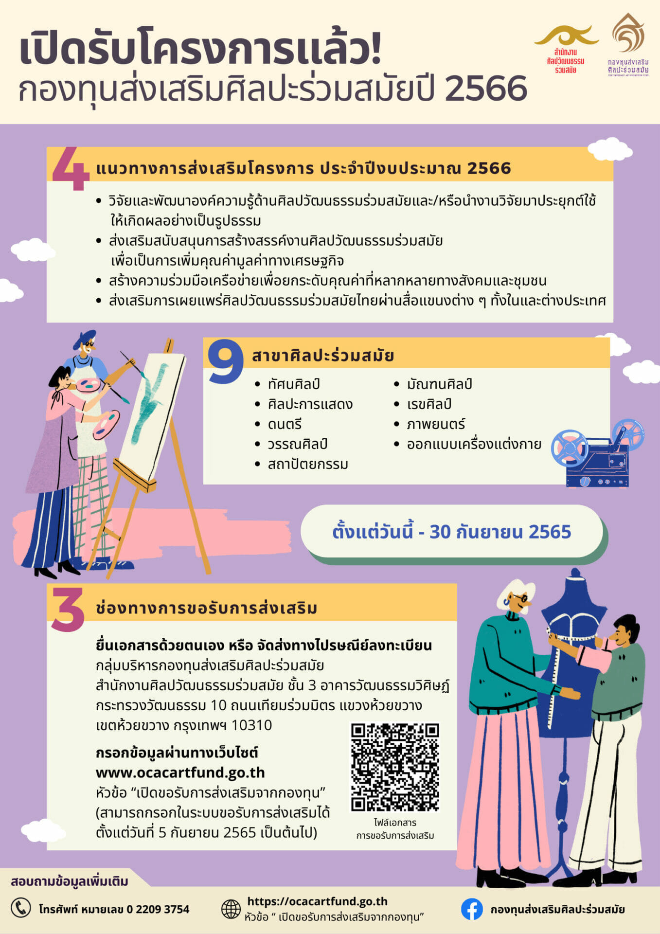 poster_V4-1 poster V4 1