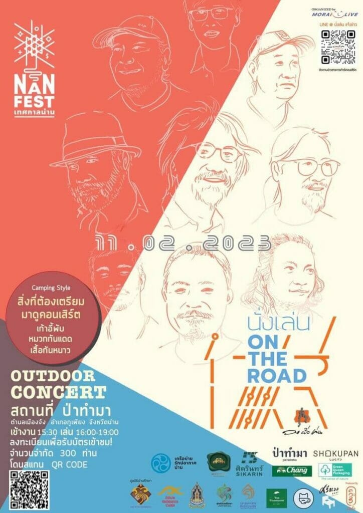 🎡 NAN FEST / เทศกาลน่าน ร่วมกับ วงนั่งเล่น 🎧 🎸🪘🎙 เสนอ " นั่งเล่น on the road " 1 326802211 573715487598331 4533745936339063424 n