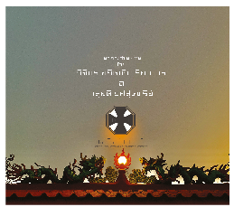 แปลงศาลเจ้าเป็นหอศิลป์ สุนทรียะ ณ ริมคลองมหาสวัสดิ์ 3 Screenshot 2023 05 10 152153