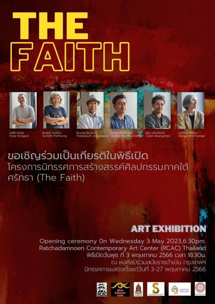 โครงการนิทรรศการสร้างสรรค์ศิลปกรรมภาคใต้ “ศรัทธา (The Faith)” 1 343982302 1299335354272606 8545855378343440711 n