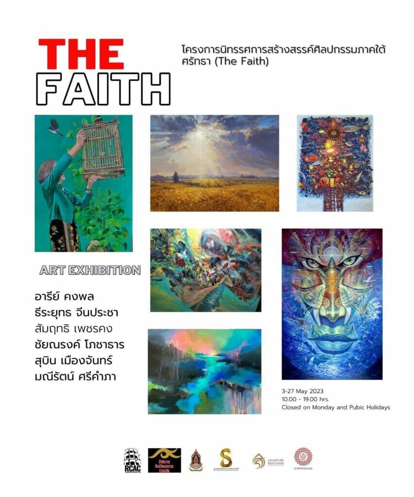 โครงการนิทรรศการสร้างสรรค์ศิลปกรรมภาคใต้ “ศรัทธา (The Faith)” 2 344133105 250750620843300 4044935669138104152 n 1