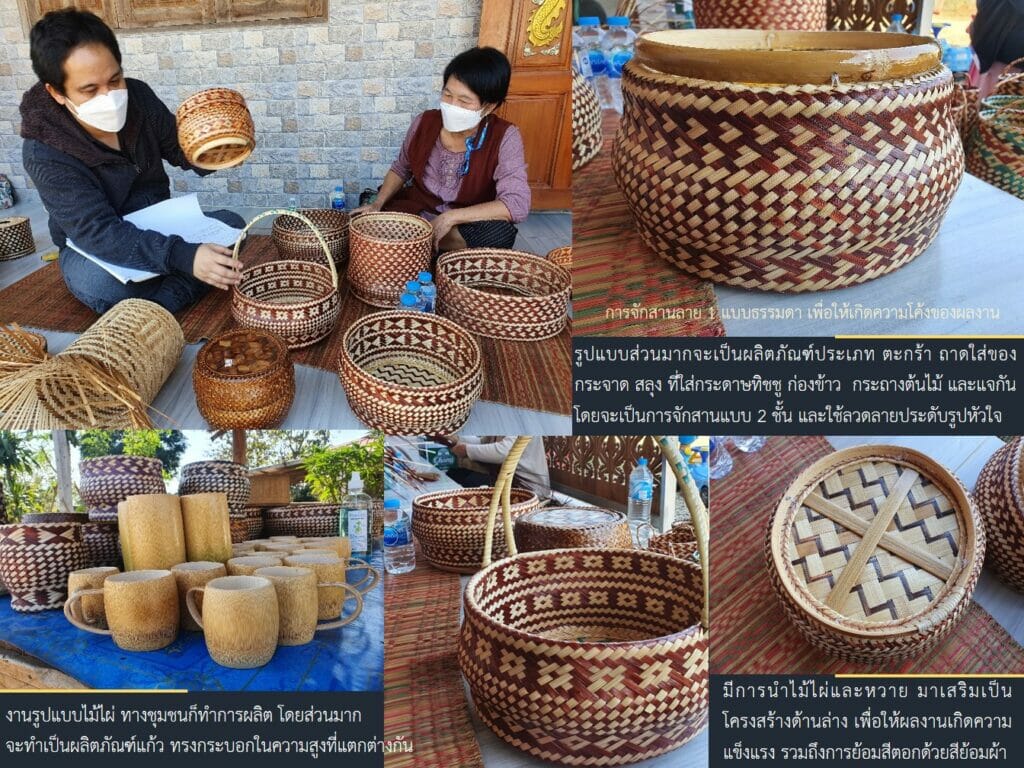 โครงการออกแบบและพัฒนาผลิตภัณฑ์หัตถอุตสาหกรรมชุมชน 7 344355270 248685067683957 3491320140133516895 n