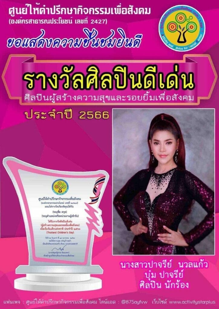 โครงการนิทรรศการสร้างสรรค์ศิลปกรรมภาคใต้ “ศรัทธา (The Faith)” 3 344392605 154979953959576 1060812184653352125 n 1