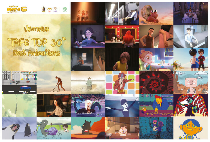 แอนิเมชันไทย ก้าวไปให้สุดแรงฝัน 4 Screenshot 2023 05 10 144928