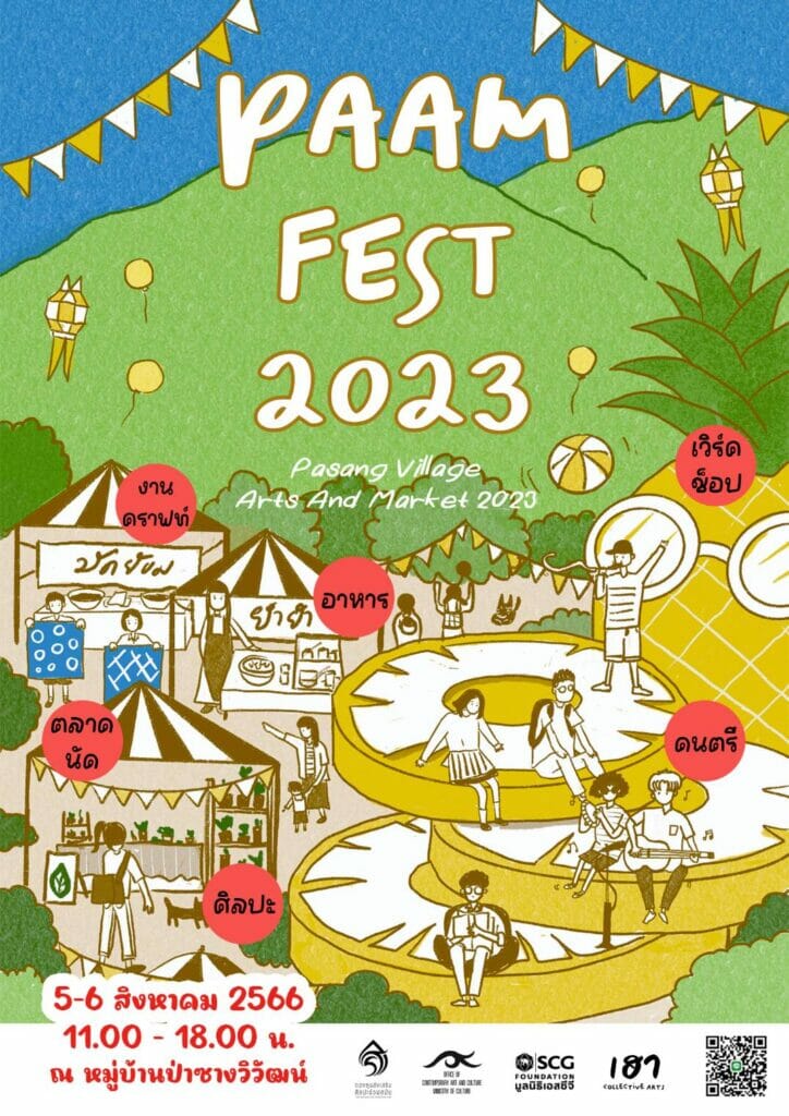 เทศกาล Pasang Village Arts and Music Fest. (P.A.A.M. Fest.) 1 428299