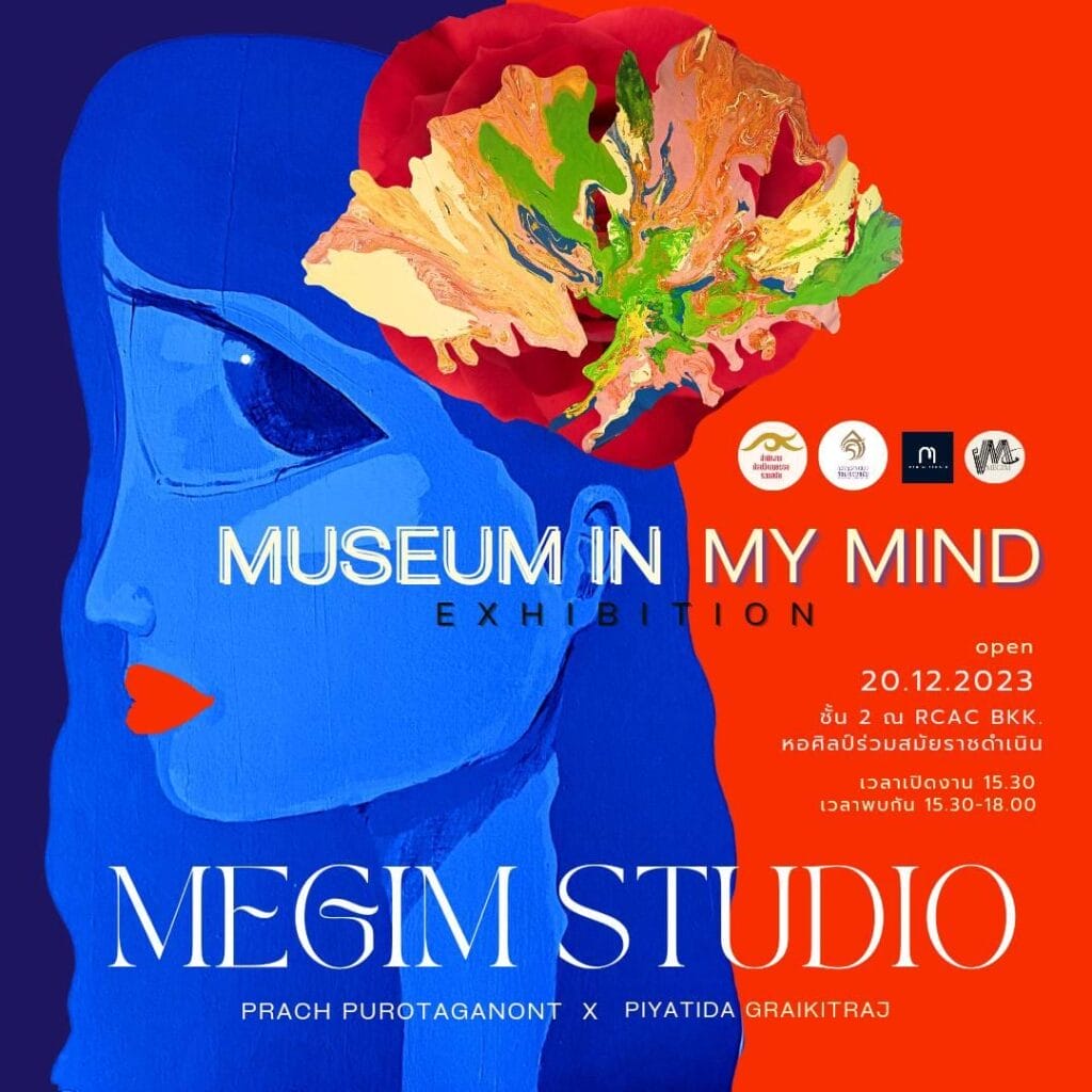 นิทรรศการของโครงการ museum in my mind 1 411139212 392042683156284 3627448403085471096 n