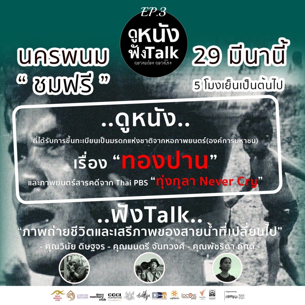กลางแปลง กลางโขง 1 432630854 389984813783721 7532805400488729057 n 1