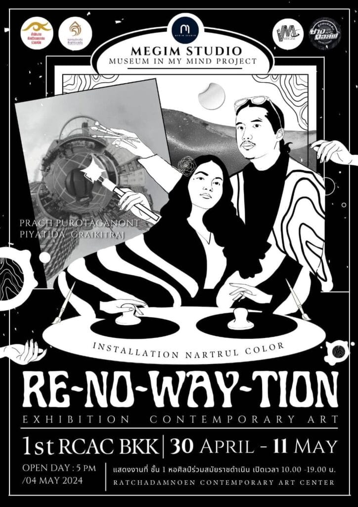 นิทรรศการ RE-NO-WAY-TION Exhibition 1 435875384 788782866633361 1642092900927398747 n 1