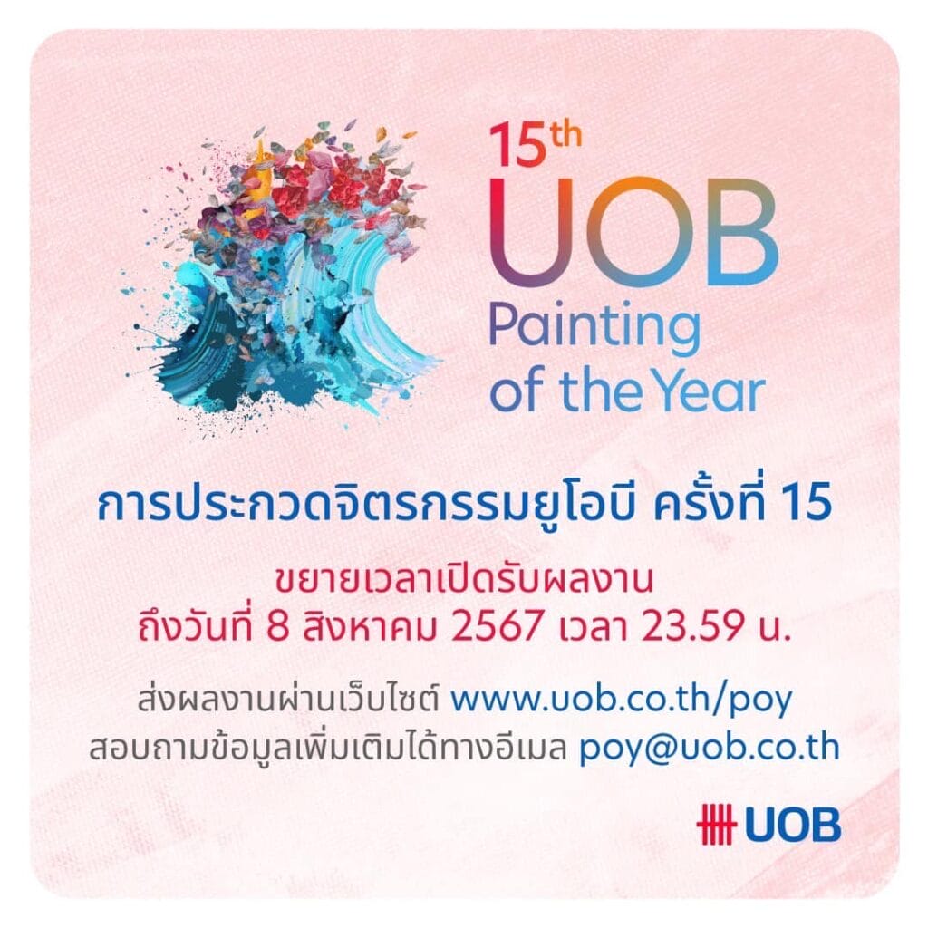 การประกวดจิตรกรรมยูโอบี ครั้งที่ 15 1 453091422 852823326895981 1989697723575081760 n
