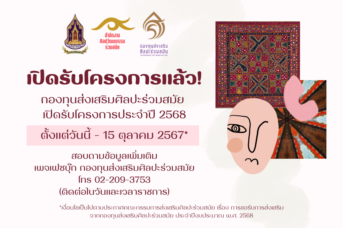 เปิดรับโครงการ 66e7f60b8b6bc