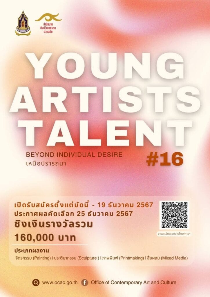Young Artists Talent #16 1 468765790 898124715836339 3811172154874071687 n